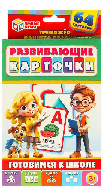 

Развивающие карточки Умные игры Готовимся к школе