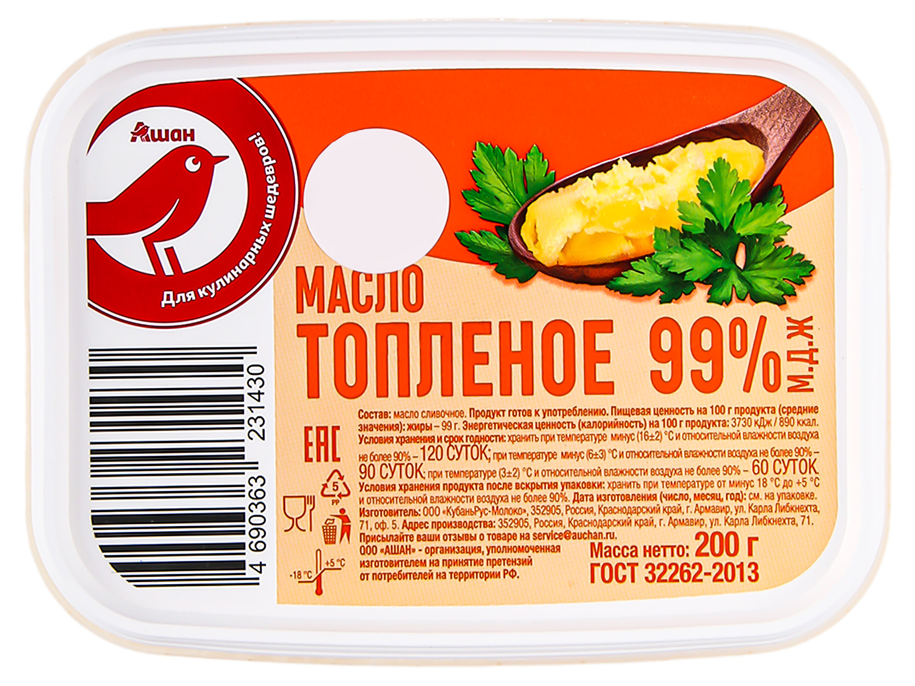 

Масло топленое АШАН Красная птица 99% БЗМЖ, 200 г