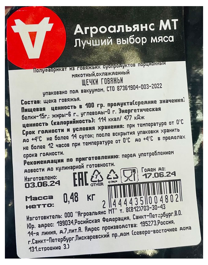 Превью изображения товара