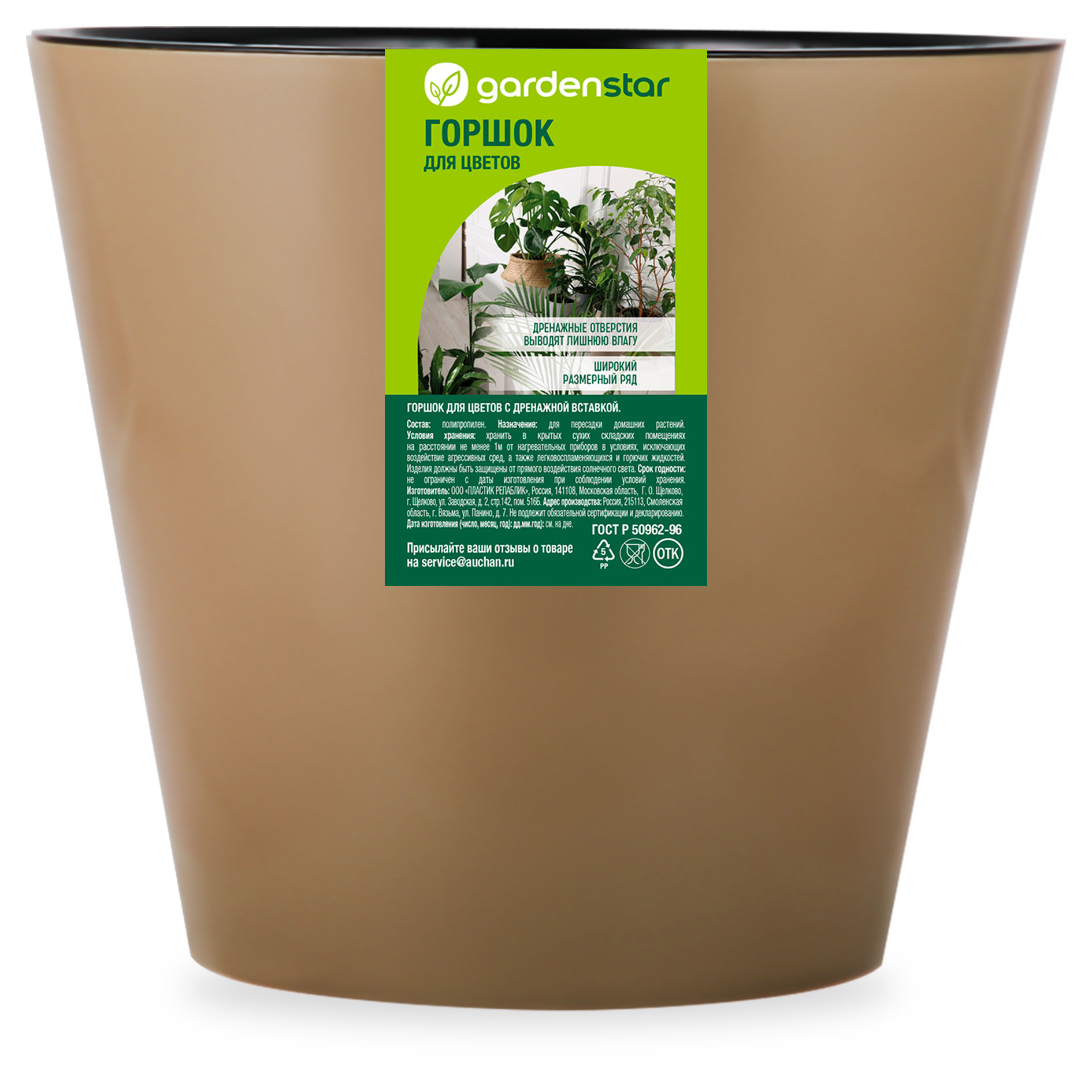 

Горшок для цветов Garden Star французский платан, d 190 мм