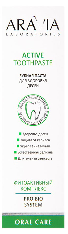 Изображение товара Зубная паста ARAVIA Laboratories Active Toothpaste для здоровья десен, 100 г