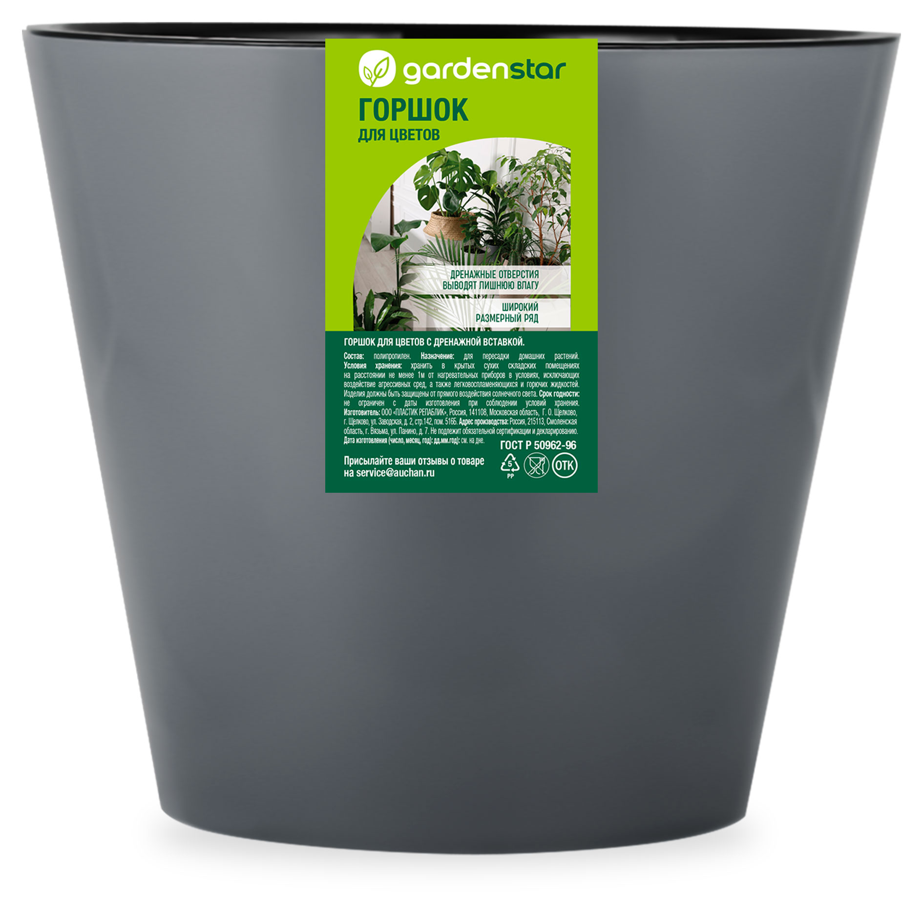 

Горшок для цветов Garden Star вулканический серый, d 190 мм
