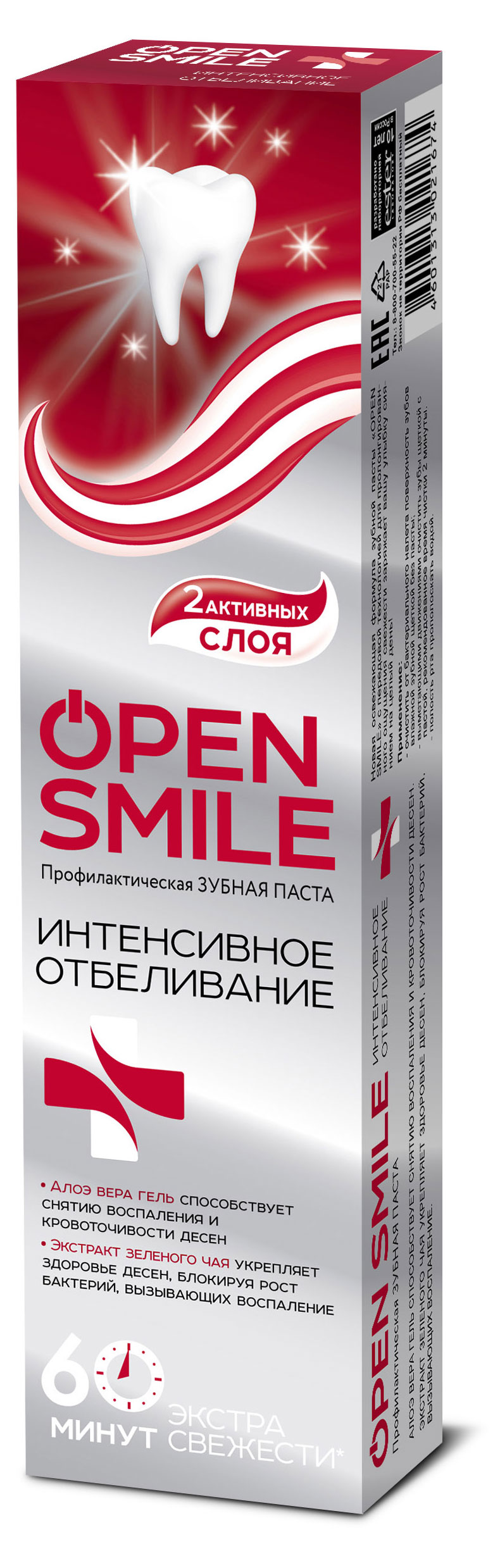 

Зубная паста Tolk Open Smile Профилактическая интенсивное отбеливание, 100 г