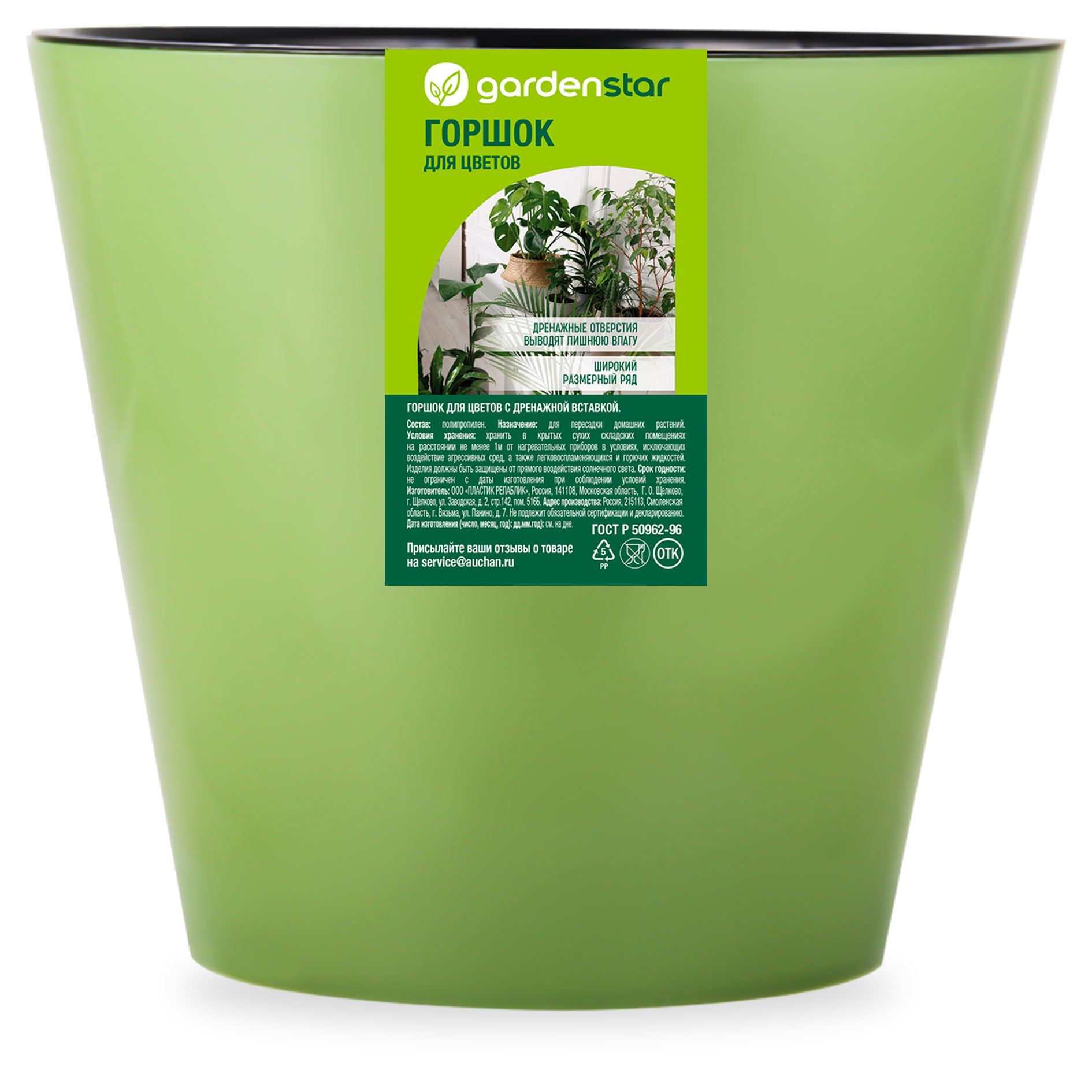 

Горшок для цветов Garden Star оливковый, d 230 мм