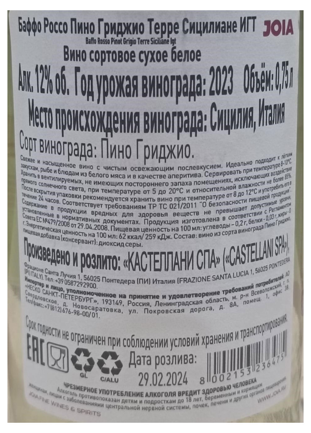 Превью изображения товара