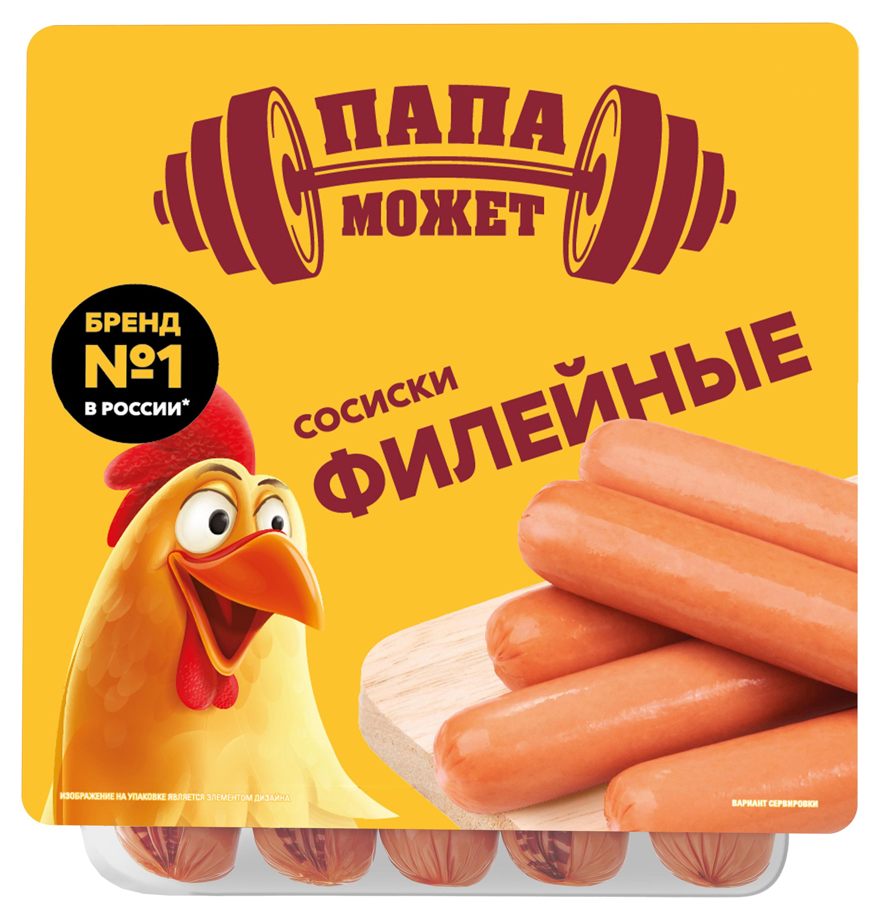 Изображение товара Сосиски «Папа Может!» Филейные, 400 г