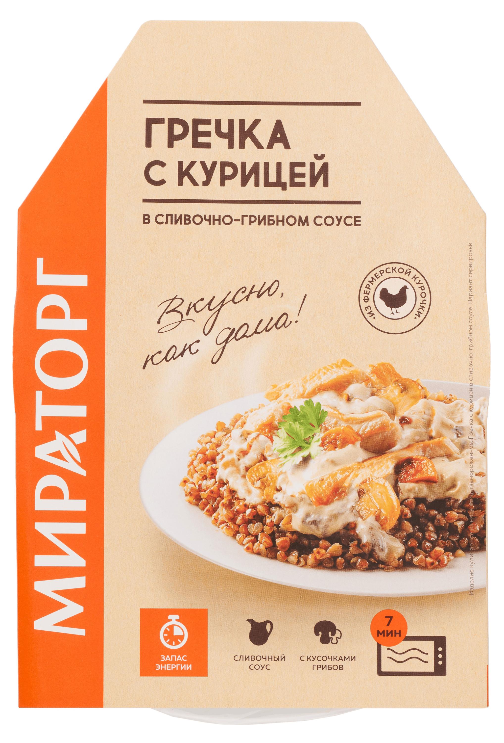 

Гречка Мираторг с курицей и грибами в сливочно-грибном соусе замороженная, 260 г