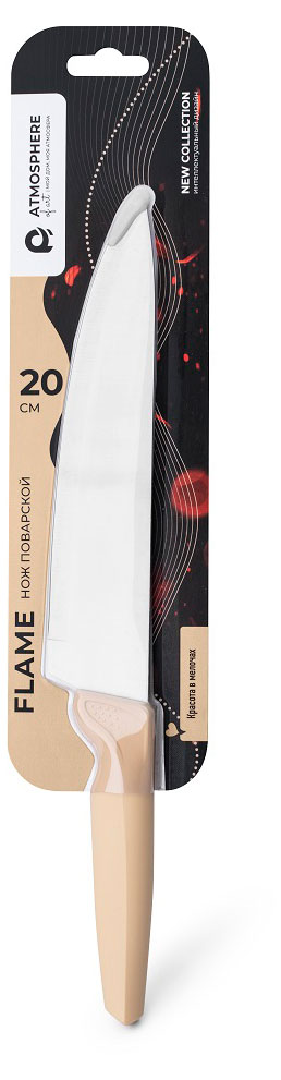 

Нож Atmosphere Flame поварской, 20 см
