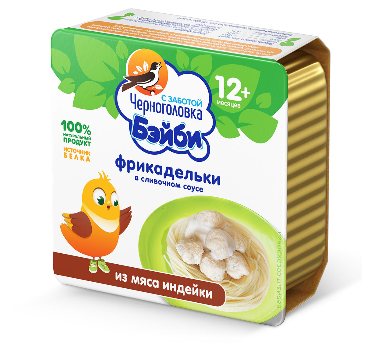 

Фрикадельки из мяса индейки в сливочном соусе с 12 мес., 125 г