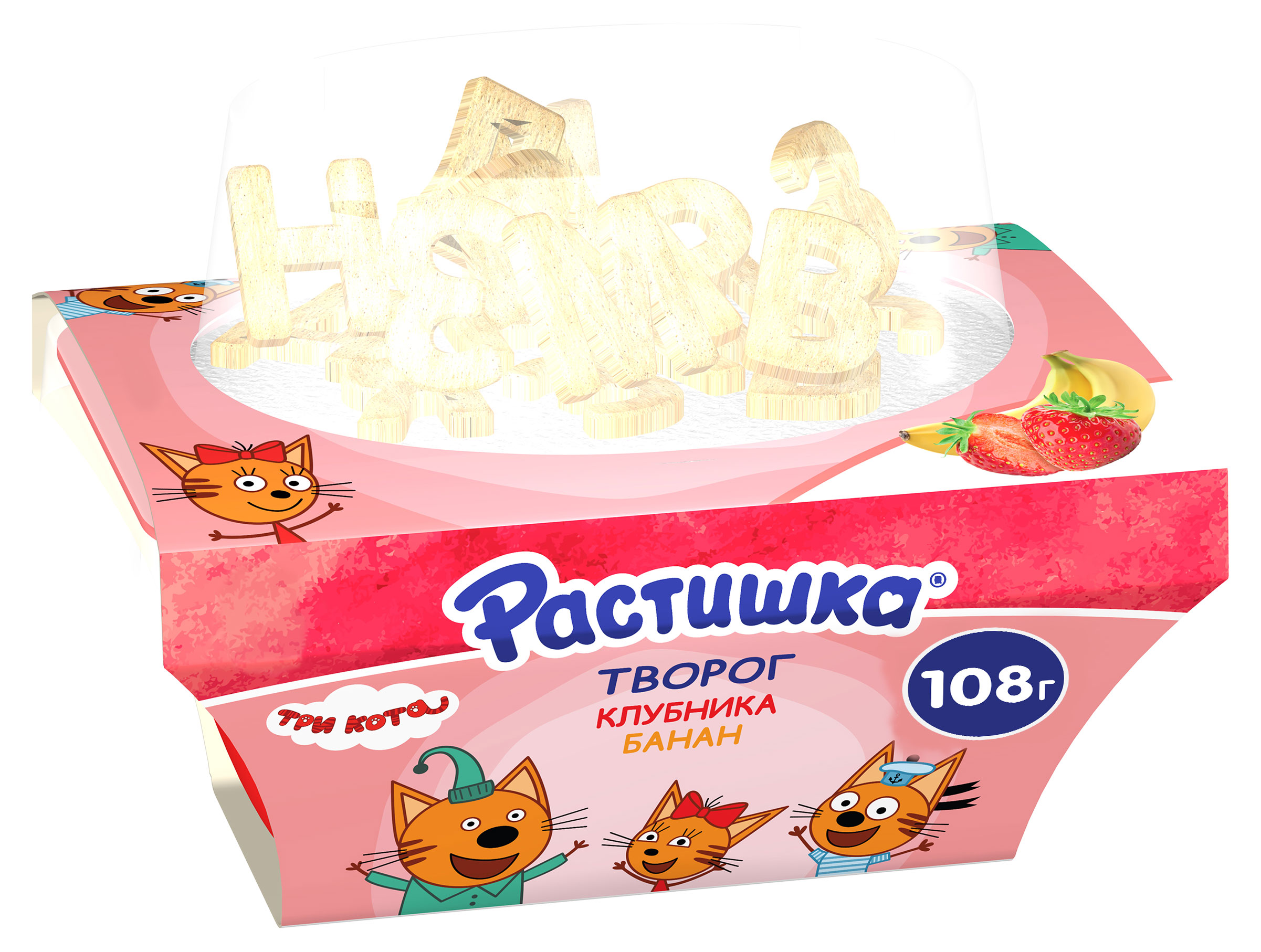 

Творог детский Растишка обогащенный клубника банан с печеньем буквы 3.5%, 108 г