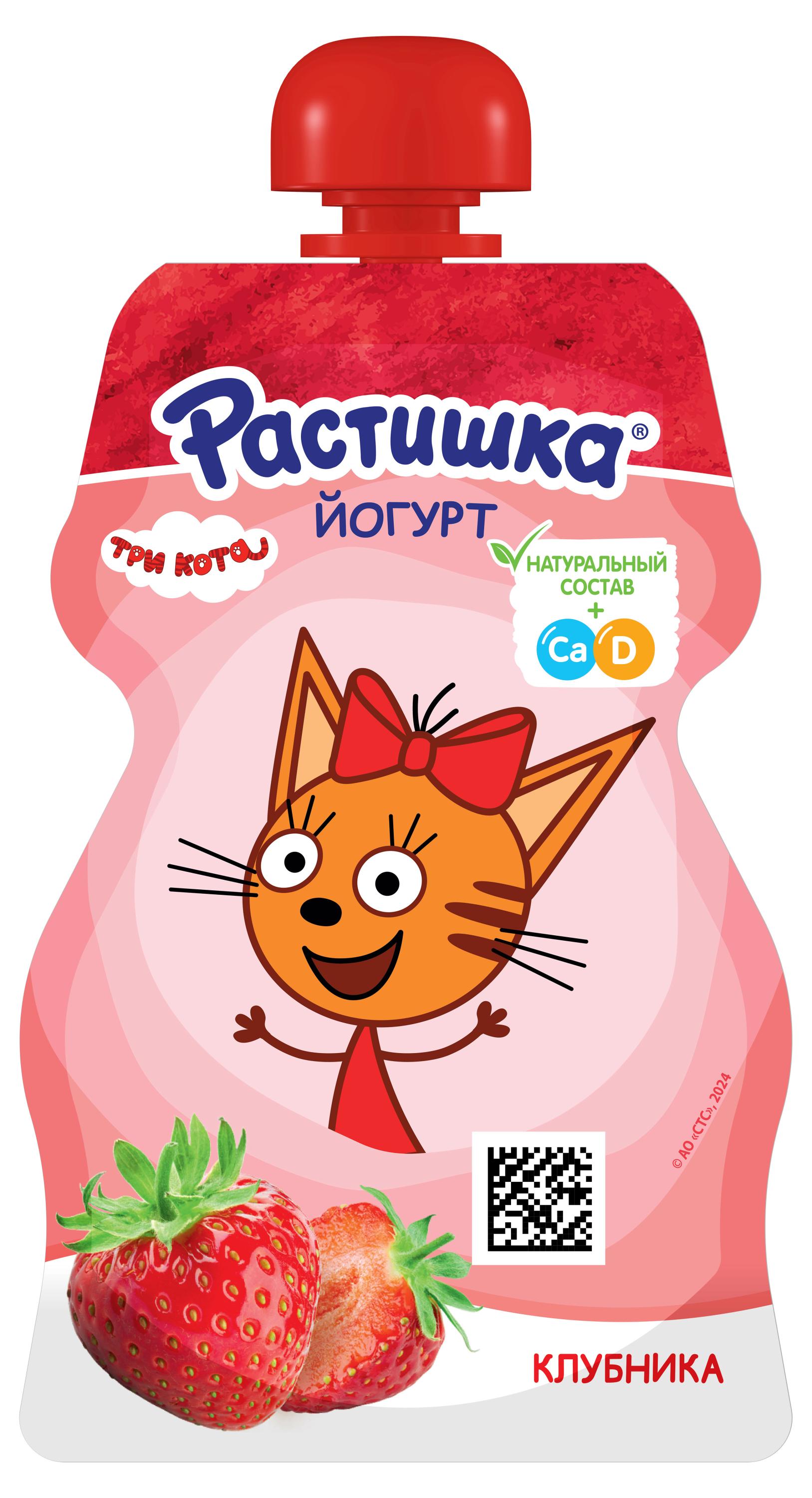 

Йогурт питьевой детский Растишка обогащенный клубника 2.6%, 70 г