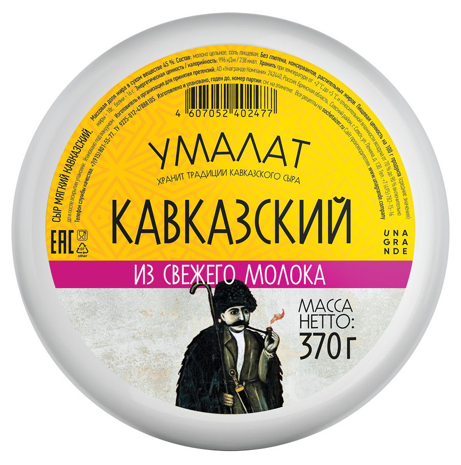 

Сыр рассольный Кавказский Умалат 45% БЗМЖ, 370 г