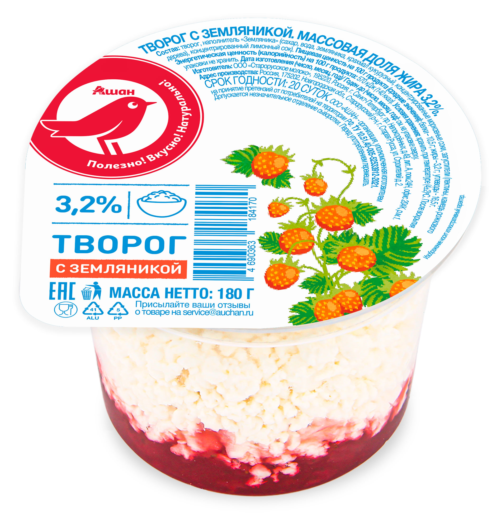 

Творог рассыпчатый сладкий АШАН Красная птица с земляникой 3,2% БЗМЖ, 180 г