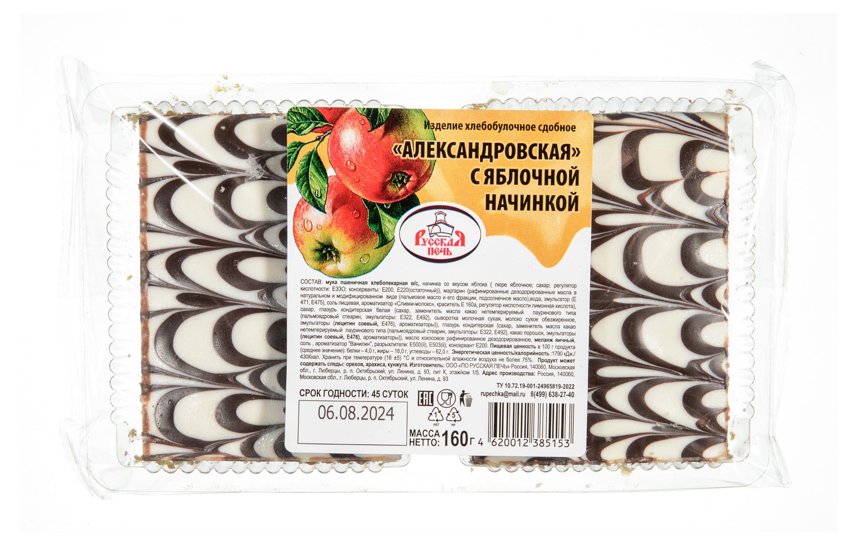 

Пирожное полоска песочная Русская Печь Александровская с яблочной начинкой 2 шт, 160 г