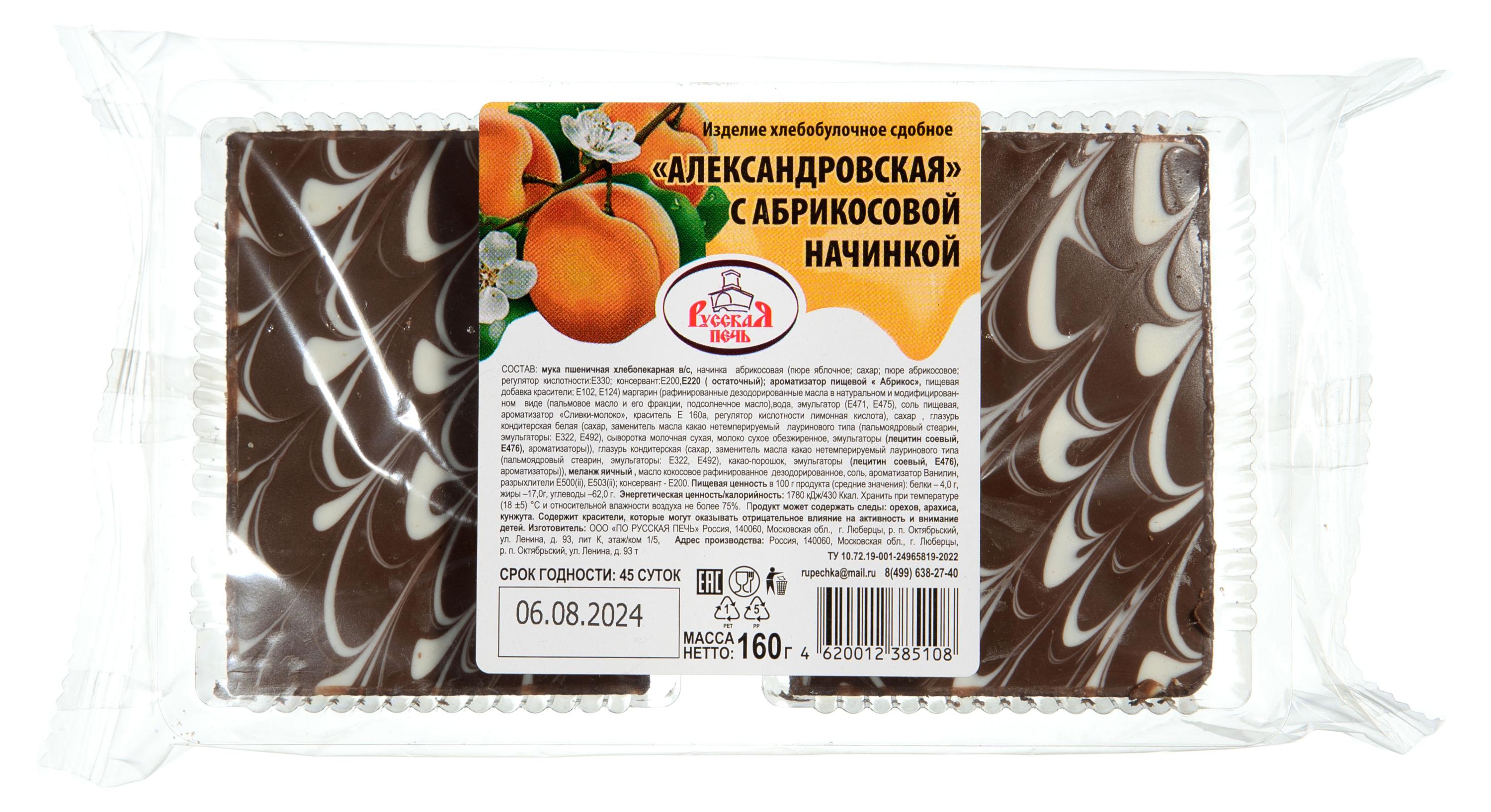 

Пирожное полоска песочная Русская Печь Александровская с абрикосовой начинкой 2 шт, 160 г