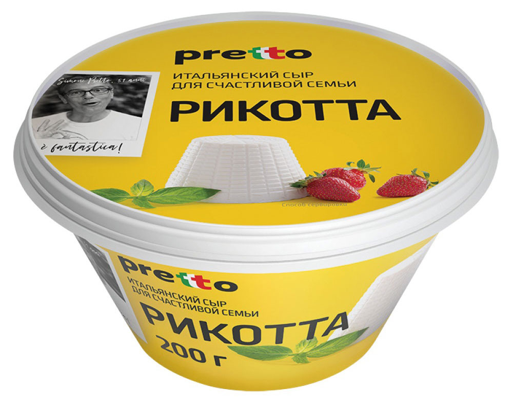 

Сыр мягкий Рикотта Pretto без глютена 45% БЗМЖ, 200 г