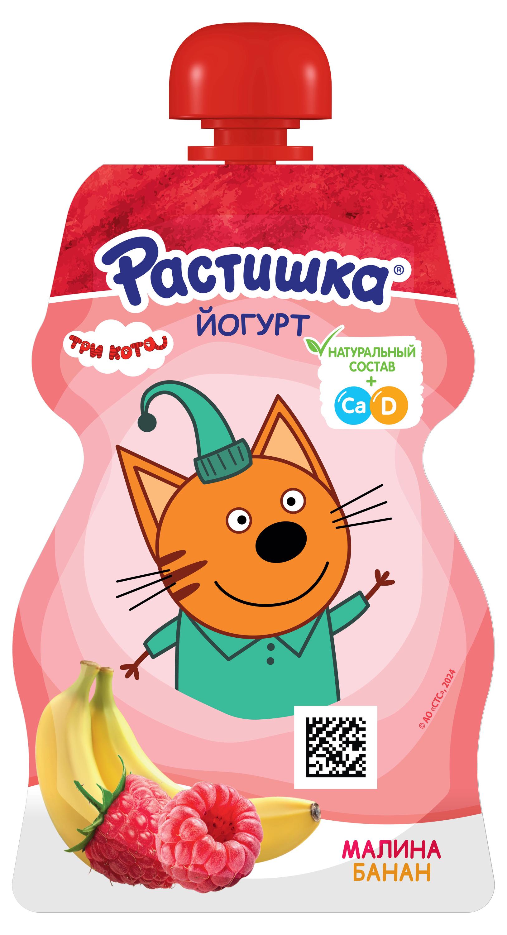 

Йогурт питьевой детский Растишка малина-банан 2,6% БЗМЖ, 70 г