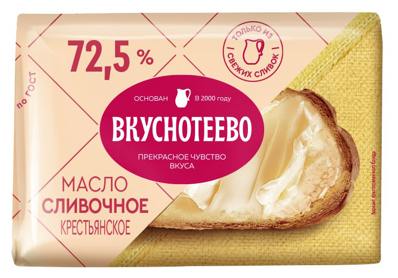 Изображение товара Масло сливочное «Вкуснотеево» Крестьянское 72,5% БЗМЖ, 180 г