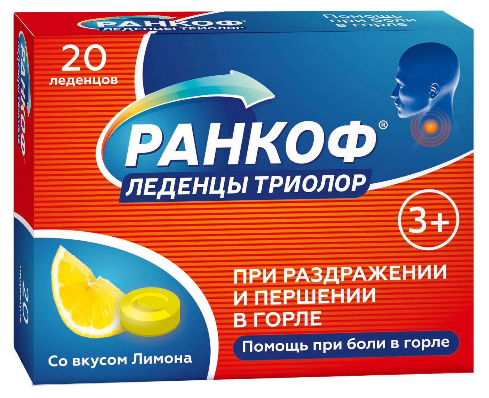

Леденцы Ранкоф Триколор со вкусом лимона 20