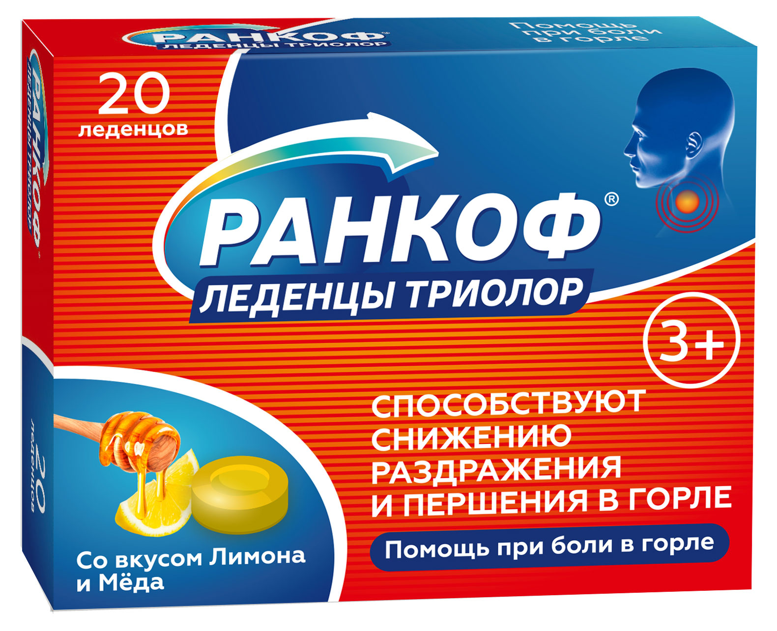 

Леденцы Ранкоф Триколор со вкусом лимона и меда 20