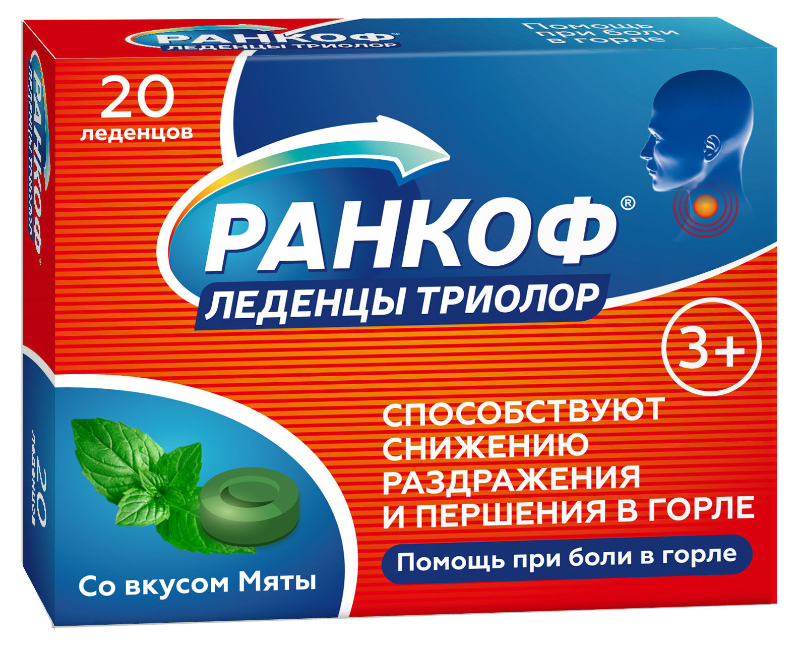 

Леденцы Ранкоф Триколор со вкусом мяты 20