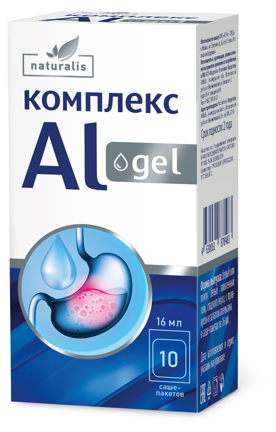 

Комплекс Naturalis Al gel 10, 16 мл