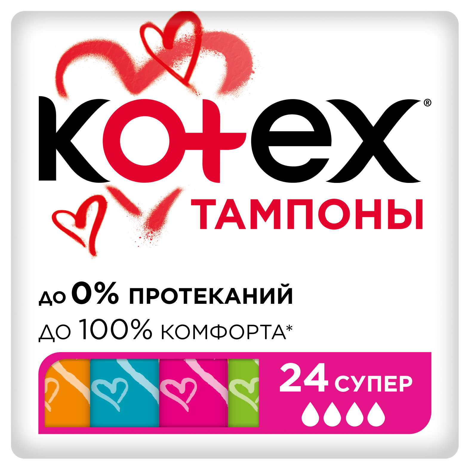 

Тампоны Kotex Супер 4 капли, 24 шт