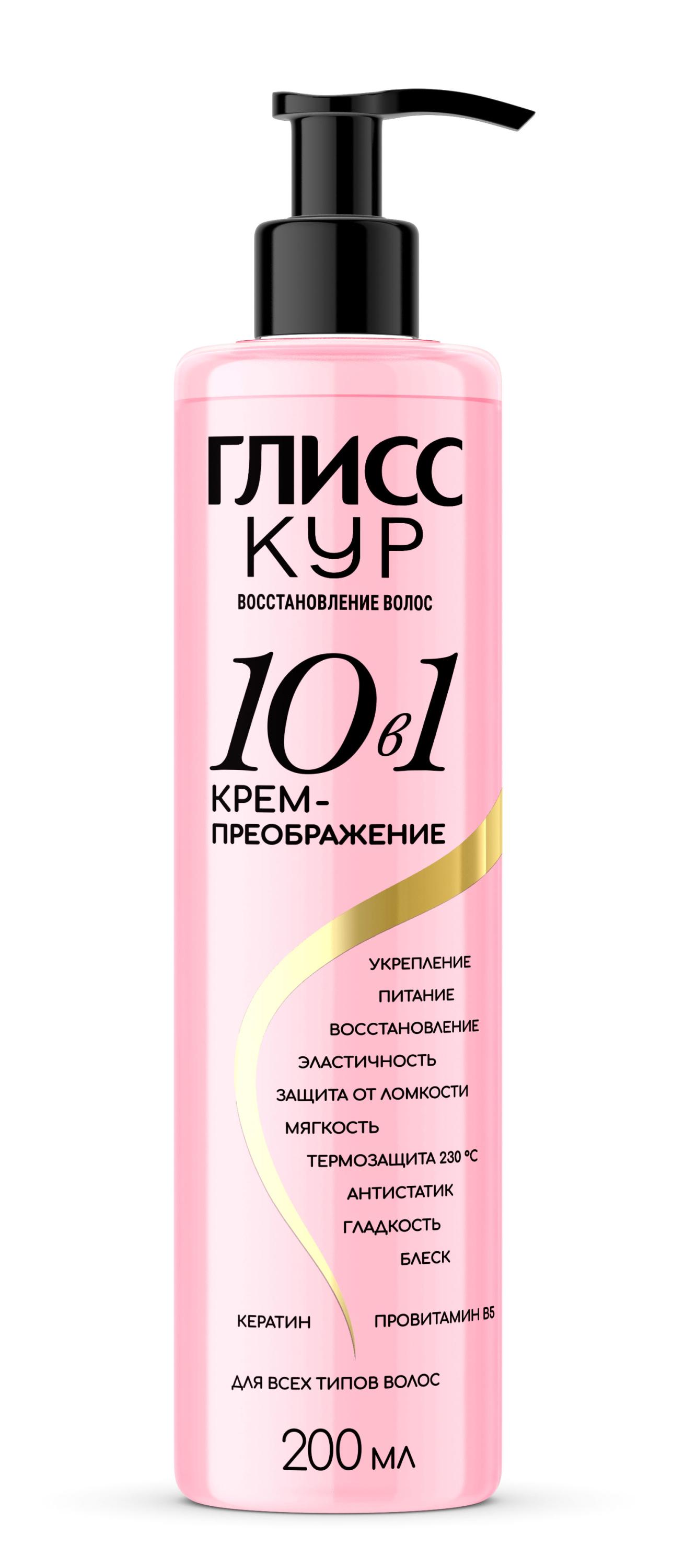 

Крем-преображение для волос Глисс Кур 10в1, 200 мл