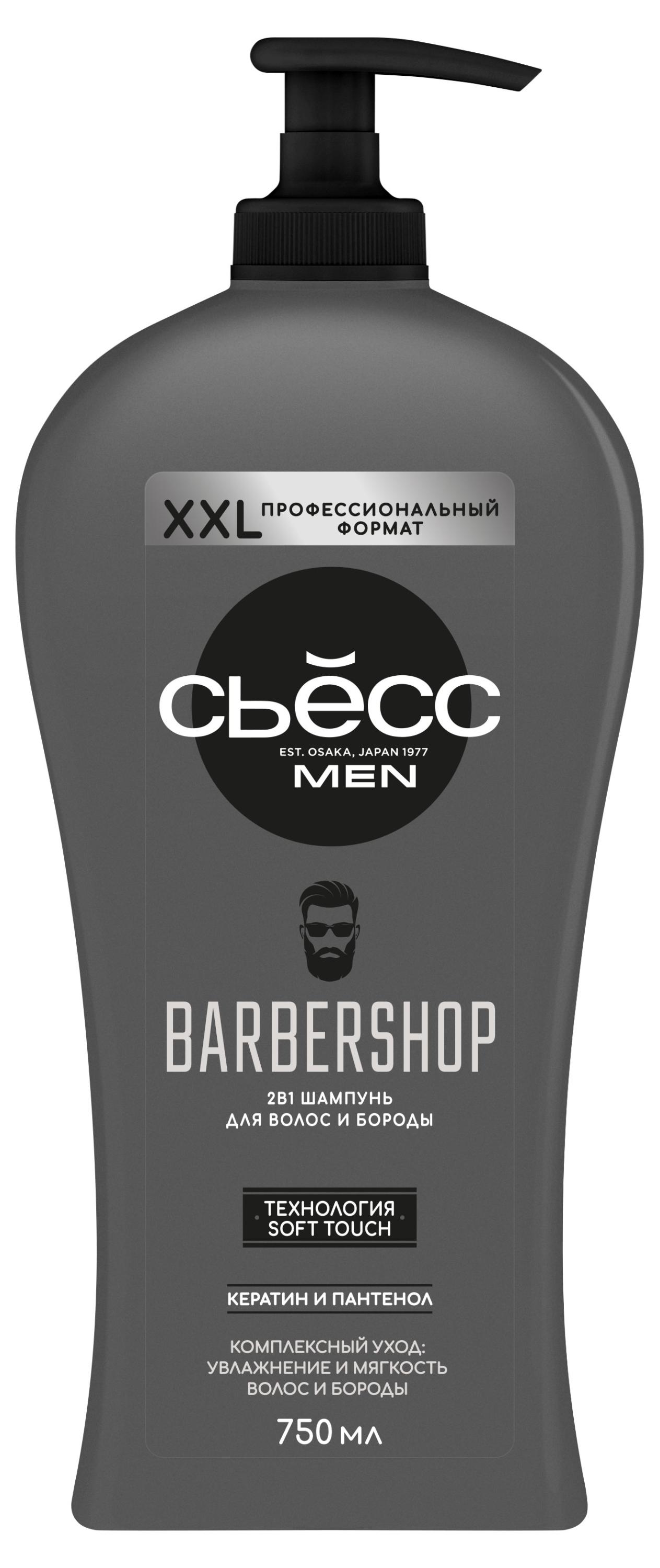 

Шампунь для волос и бороды Сьесс Men Barbershop, 750 мл