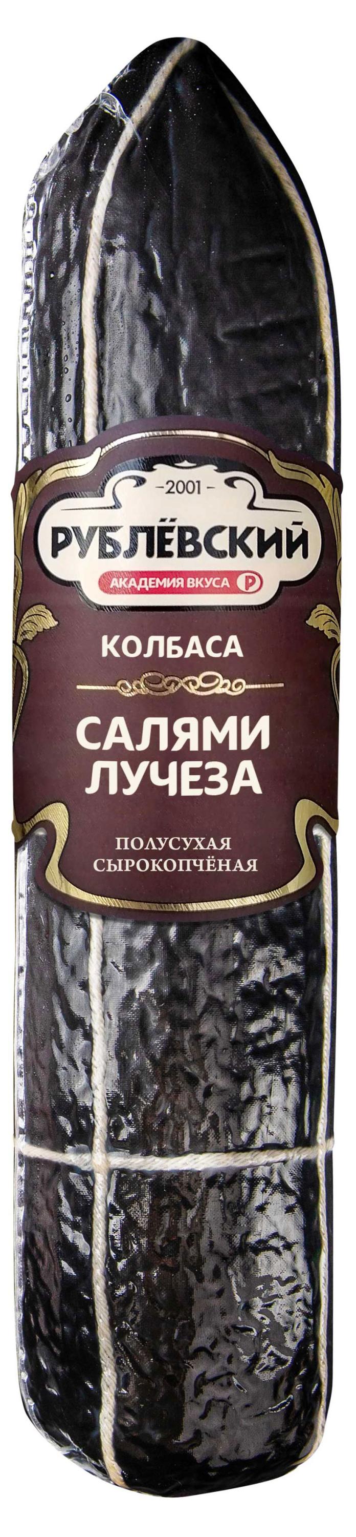 

Колбаса сырокопченая Рублёвский Салями Лучеза, ~ 700 г