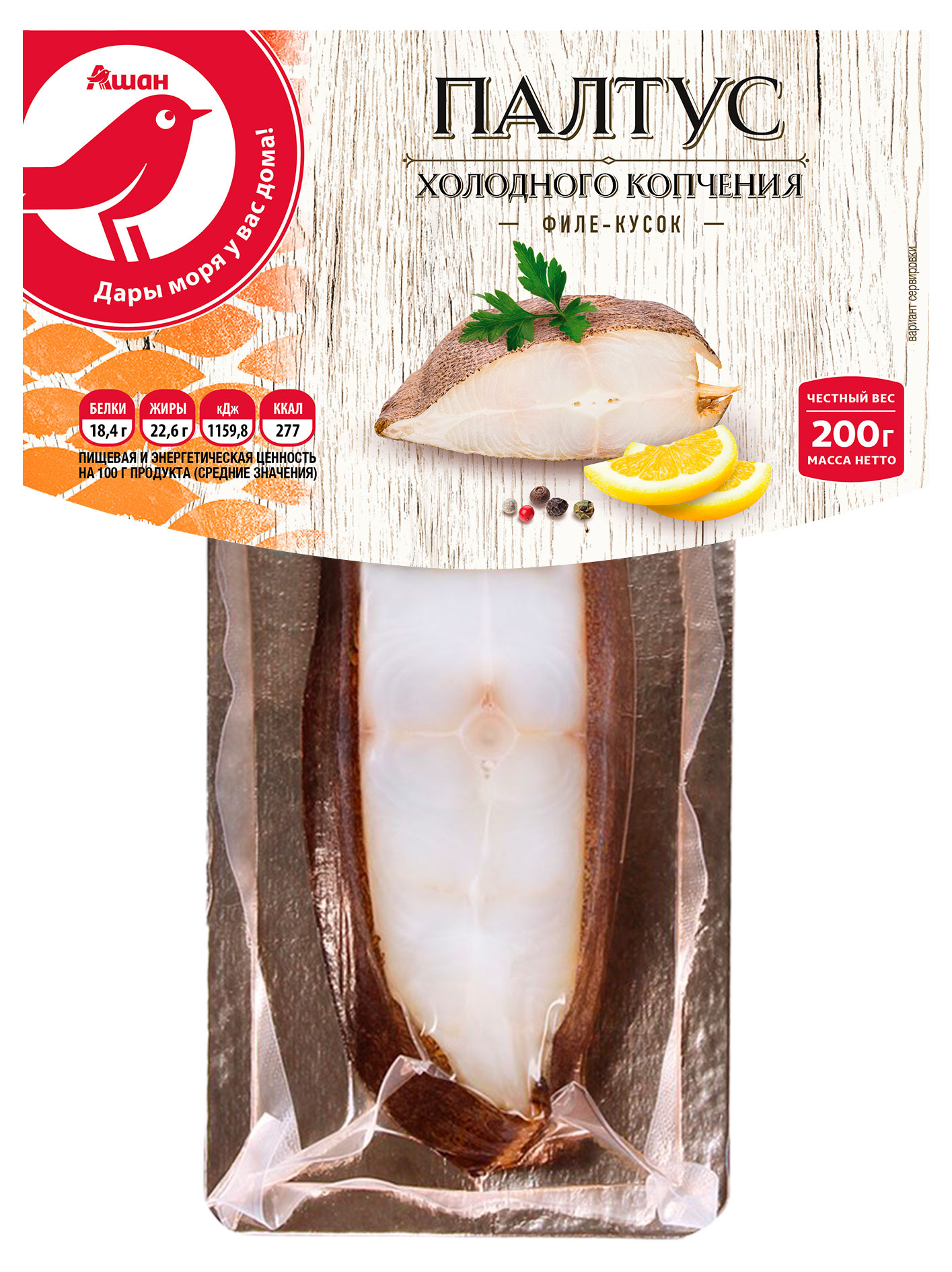 

Палтус холодного копчения АШАН Красная птица филе-кусок, 200 г