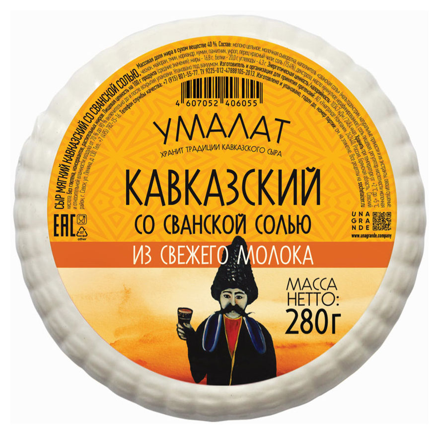 

Сыр кавказский Умалат со сванской солью 40% БЗМЖ, 280 г
