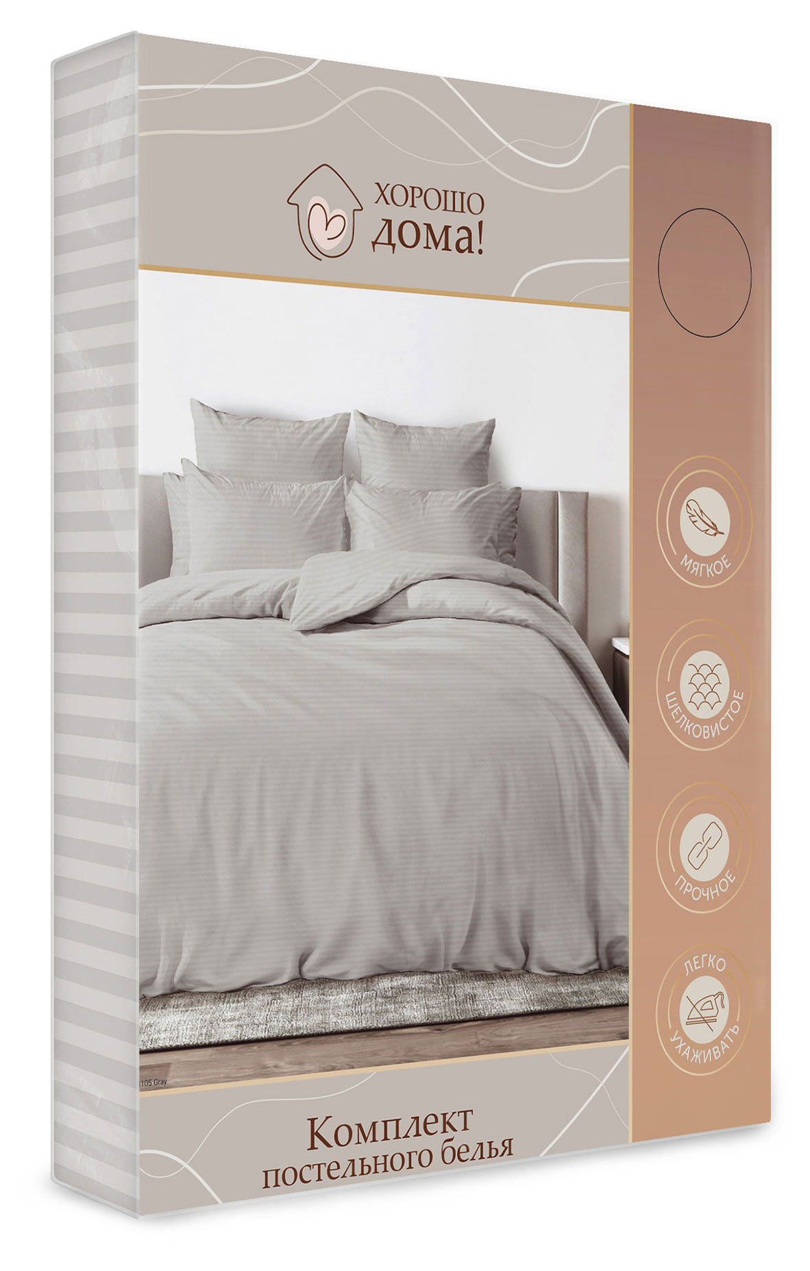 

Комплект постельного белья Хорошо Дома полиэстер серый, евро