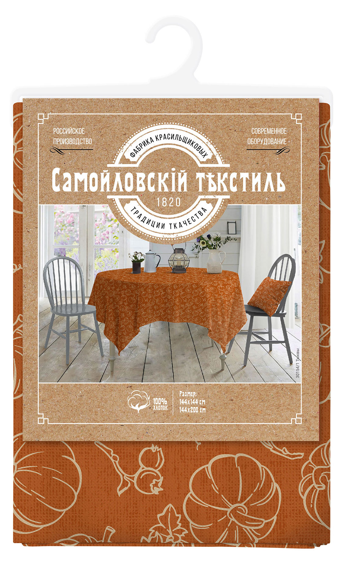 

Скатерть Самойловский Текстиль Тыквы хлопок, 144х200 см