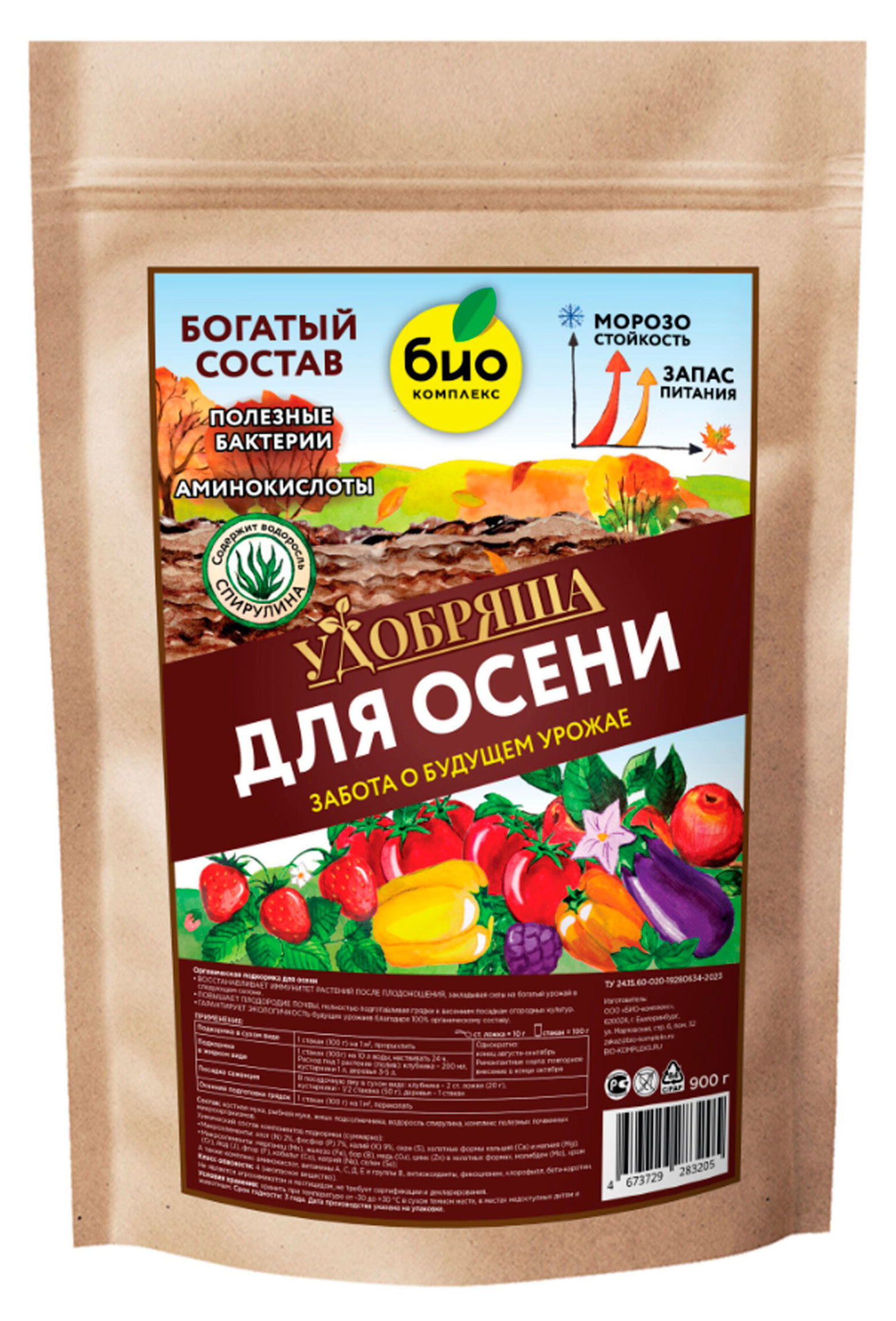 

Удобрение БИО-комплекс Удобряша для осени, 900 г