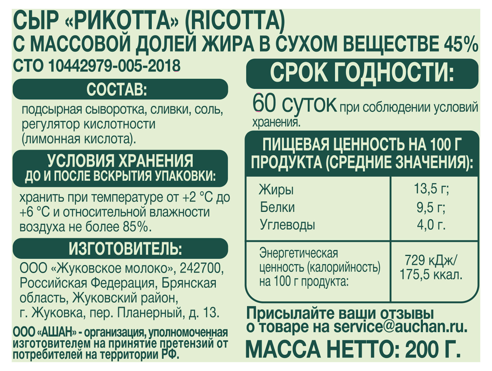 Превью изображения товара