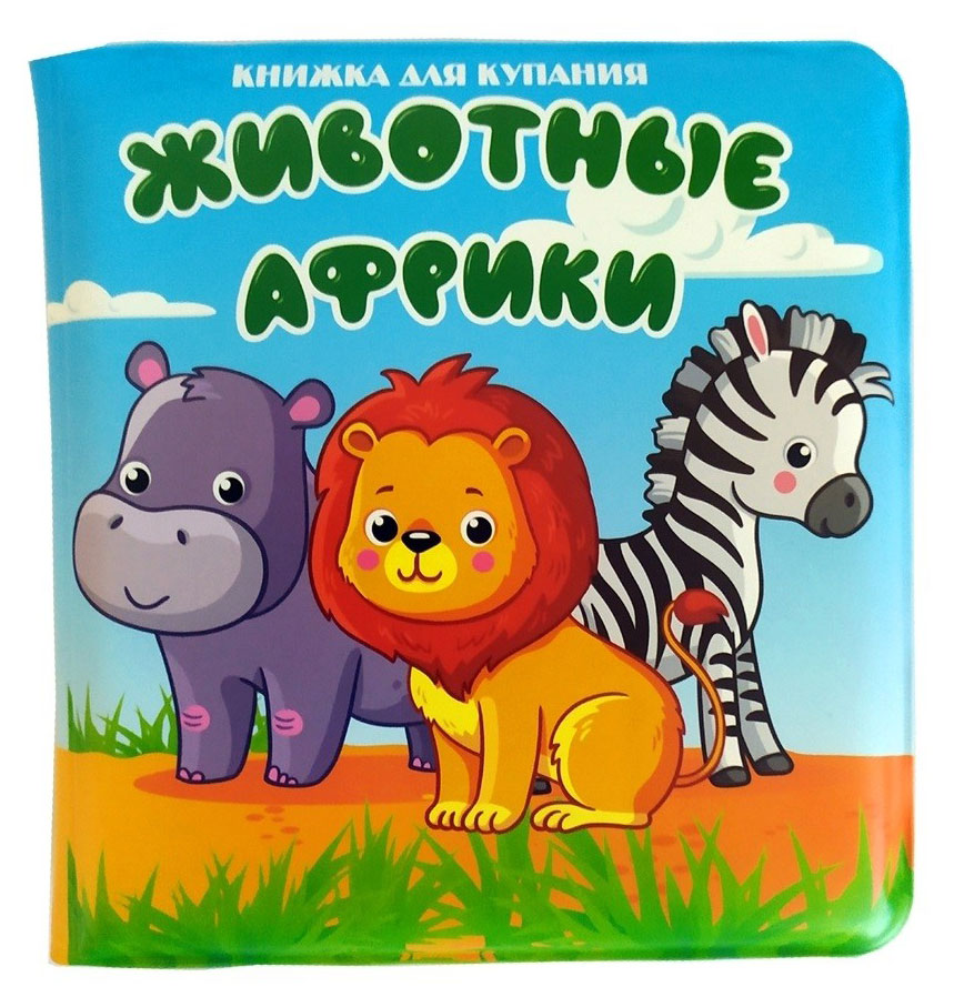 

Книга для купания Arte Nuevo, 13х13,5 см