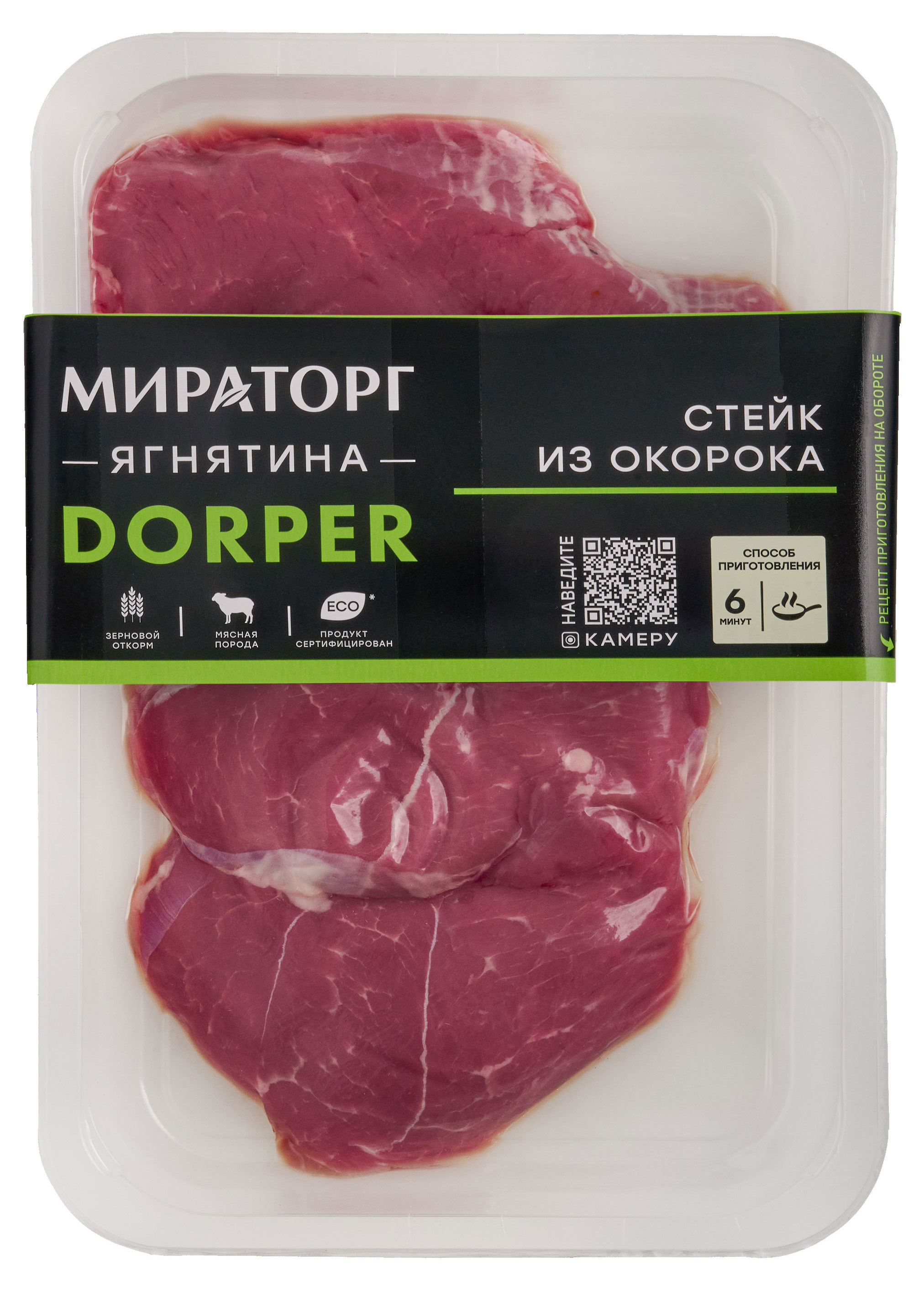 

Стейк из окорока ягненка Мираторг,380 г