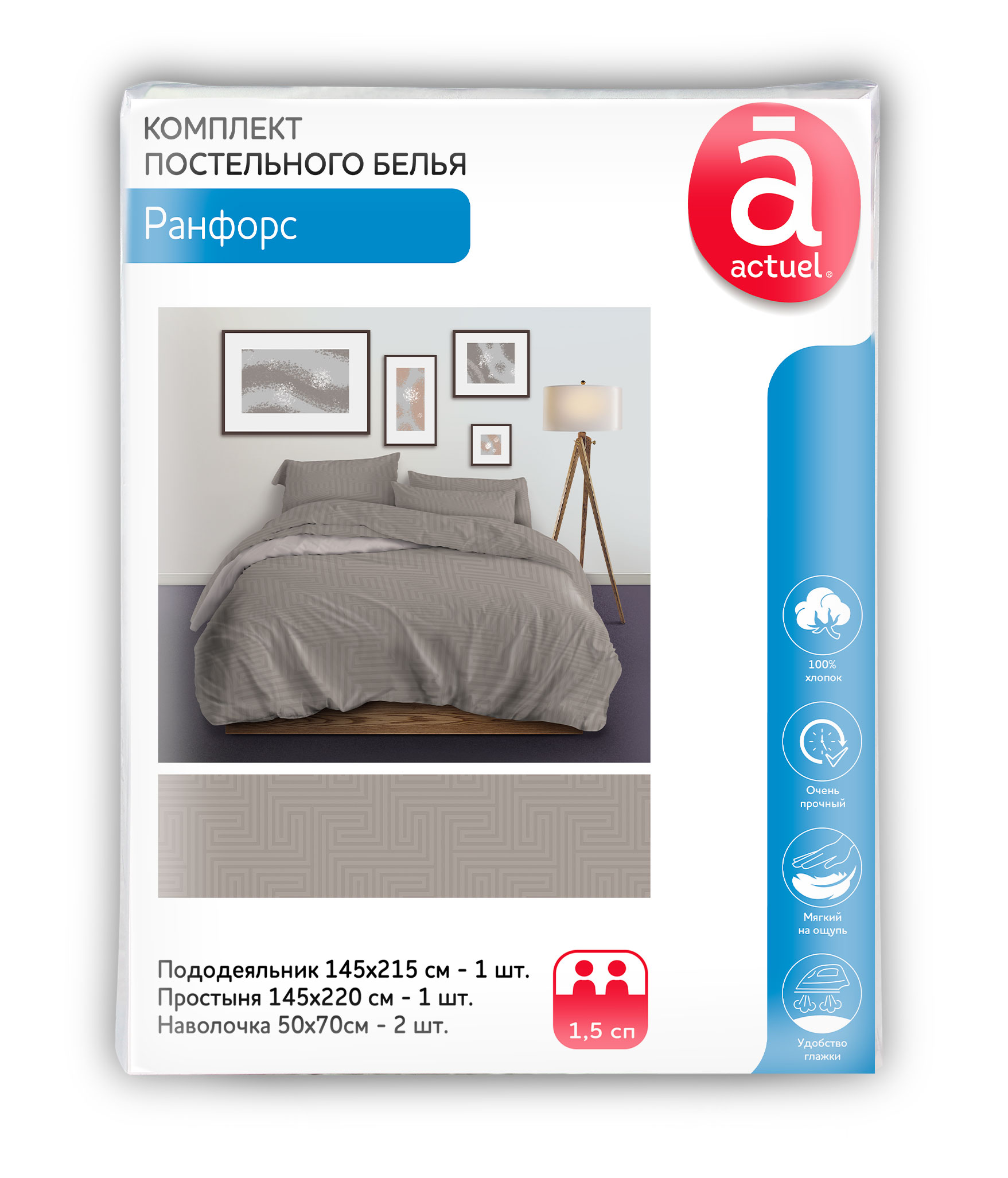 

Комплект постельного белья Actuel Labyrinth beige 1,5-спальное, 50х70 см