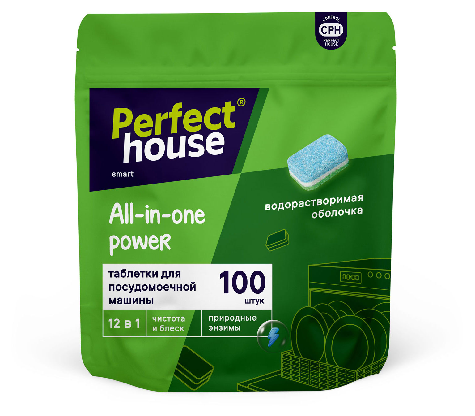 

Таблетки для посудомоечной машины Perfect House, 100 шт
