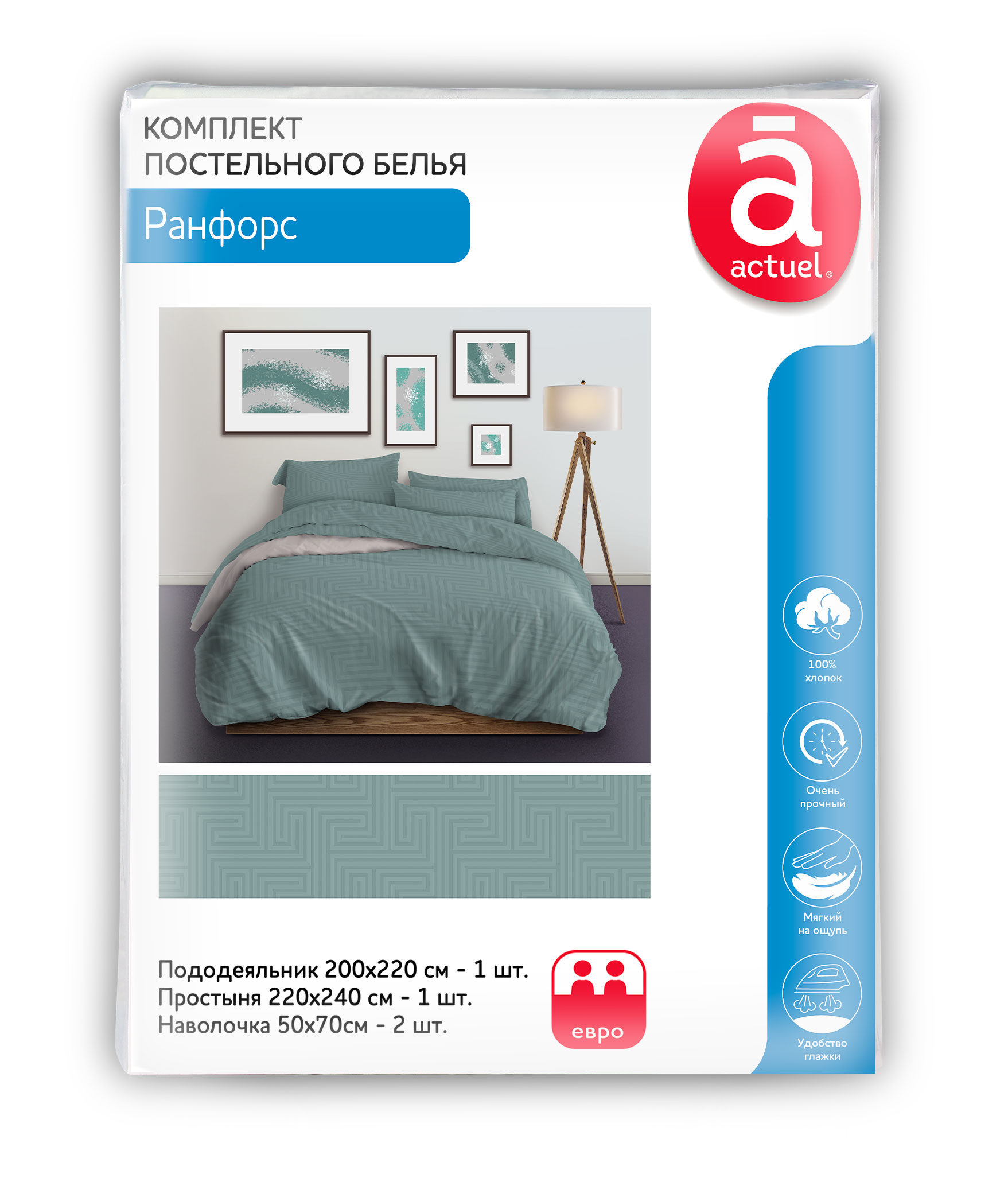 

Комплект постельного белья Actuel Labyrinth mint евро, 50х70 см