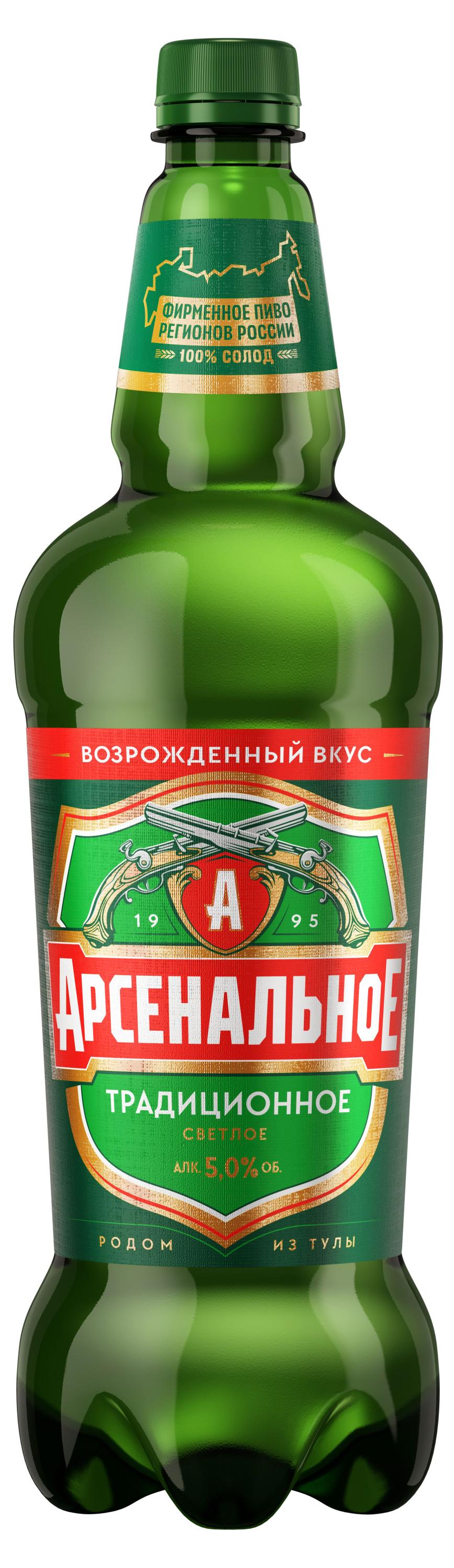 

Пиво Арсенальное Традиционное светлое фильтрованное, 1,2 л