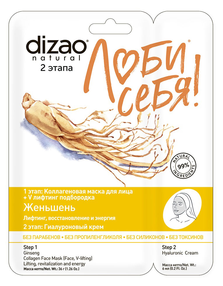 

Маска для лица Dizao Женьшень, 48 г