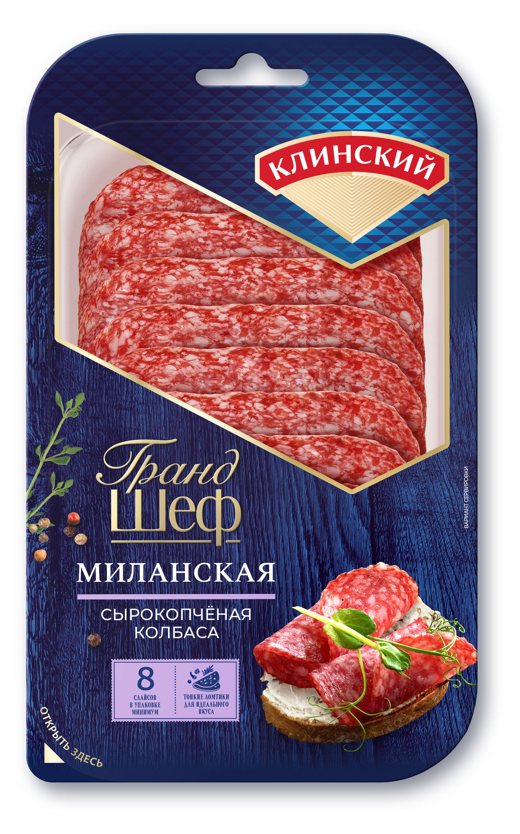 

Колбаса сырокопченая Клинский Миланская нарезка, 85 г