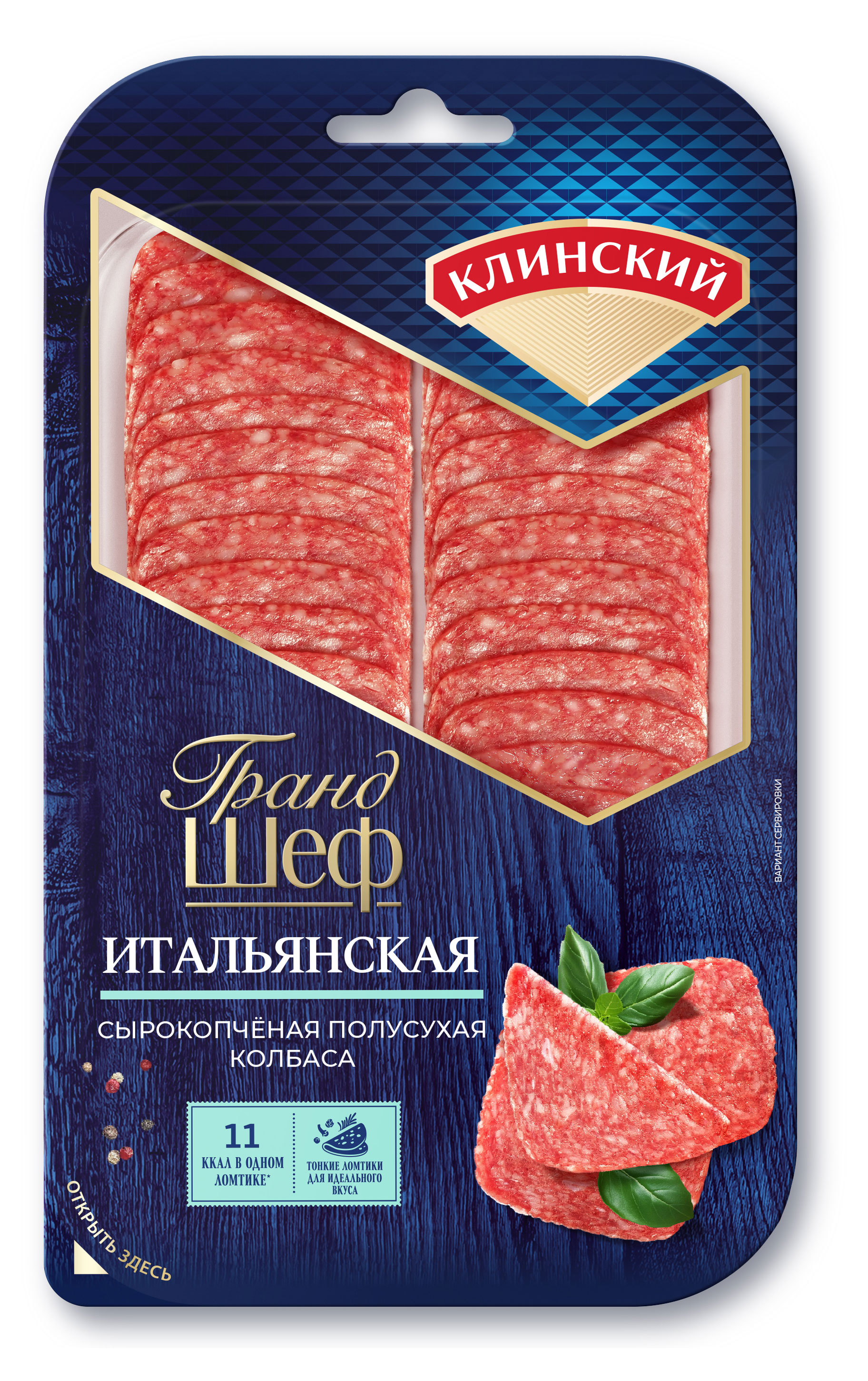 

Колбаса сырокопченая Клинский Итальянская нарезка, 95 г