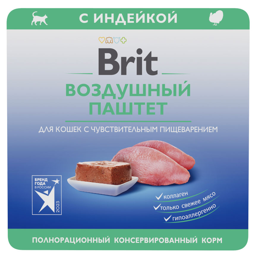 

Корм для кошек с чувствительным пищеварением Brit Воздушный паштет с индейкой, 100 г