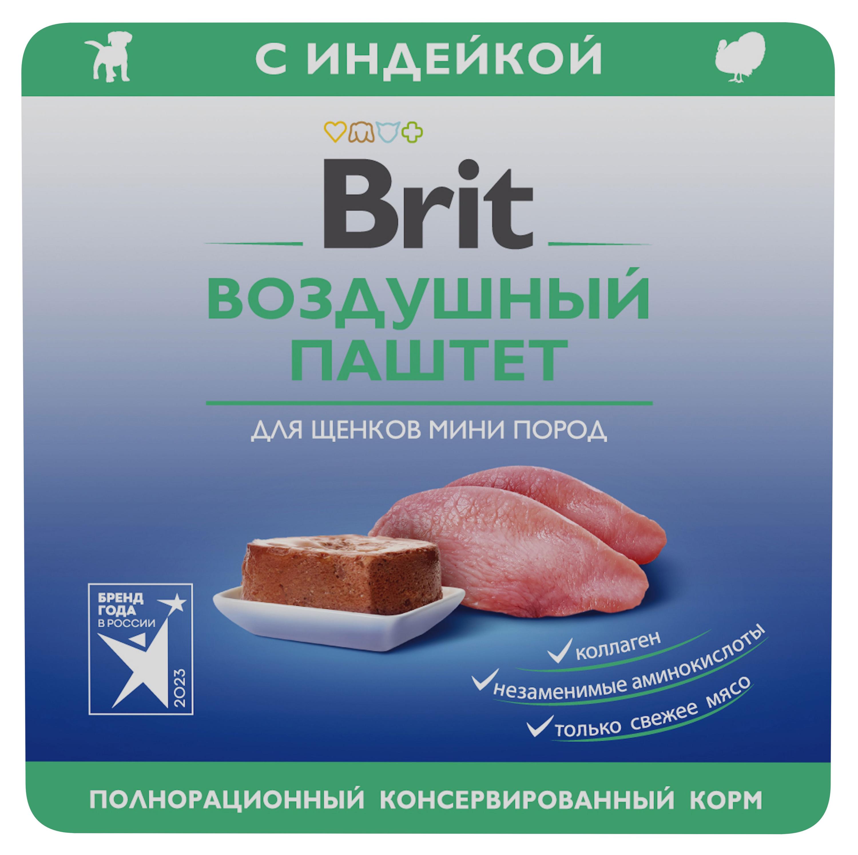 

Корм для щенков Brit мини пород воздушный паштет с индейкой, 100 г