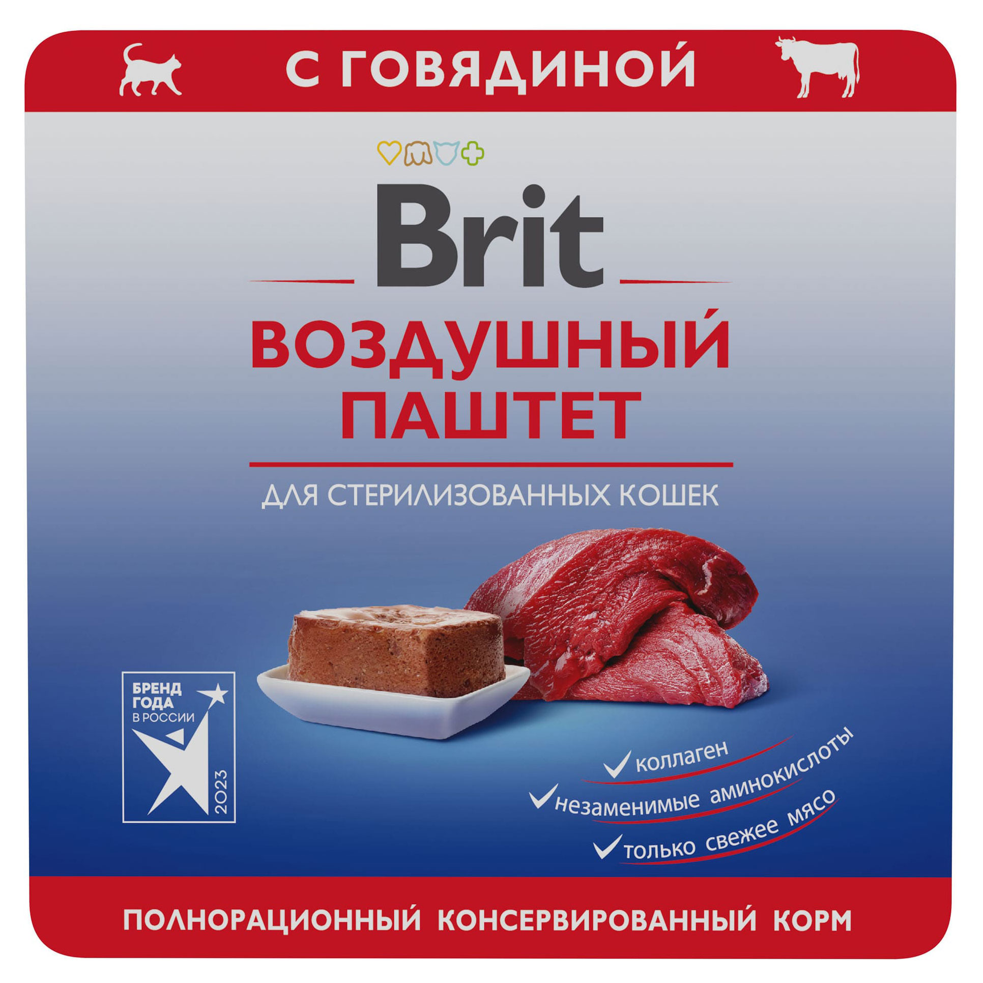 Изображение товара Корм для стерилизованных кошек Brit Воздушный паштет с говядиной, 100 г