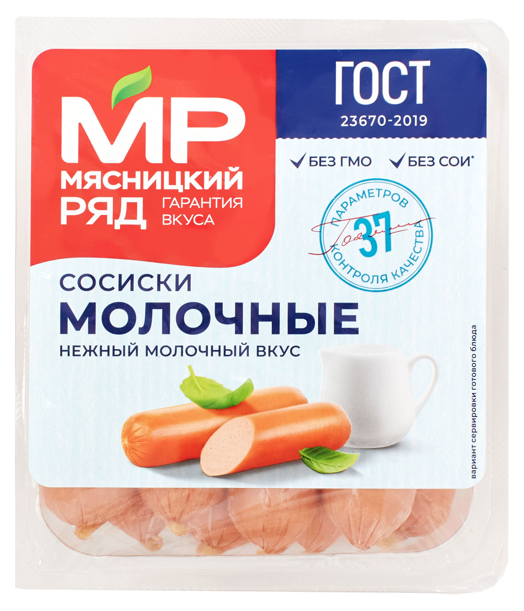 

Сосиски Мясницкий ряд Молочные, 420 г