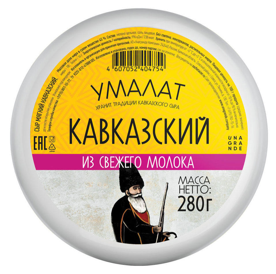 

Сыр рассольный Кавказский Умалат 45% БЗМЖ, 280 г